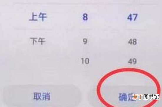华为nova5pro怎样调时间