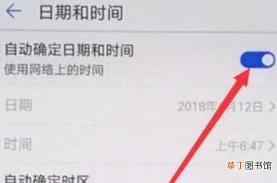 华为nova5pro怎样调时间