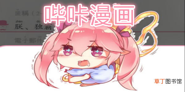 哔咔漫画怎么进入绅士模式？