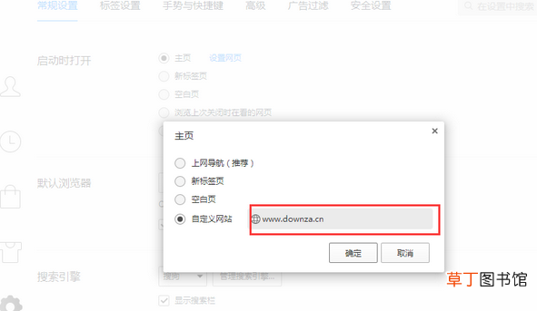 qq浏览器安全中心怎么关闭？