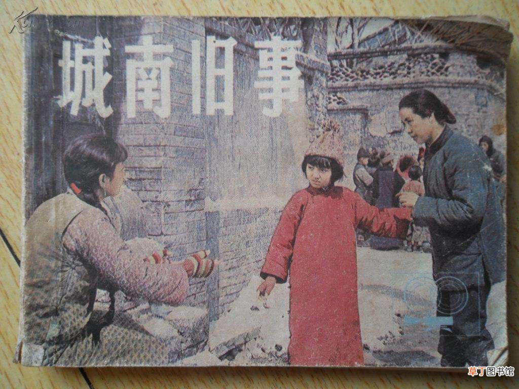 城南旧事主要讲了什么内容？
