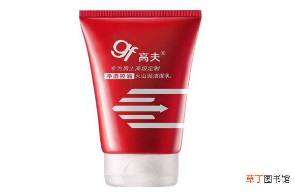 高夫洗面奶怎么样
