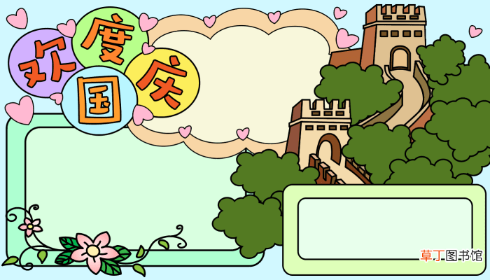国庆节手抄报简笔画 国庆节手抄报简笔画的画法