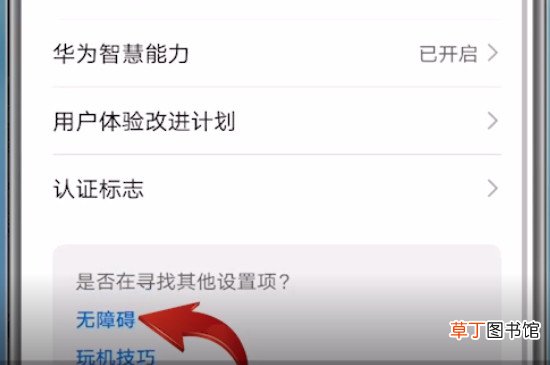 华为nova5pro怎样调暗黑模式