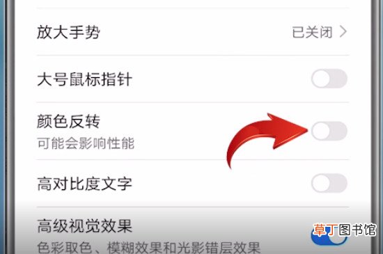华为nova5pro怎样调暗黑模式