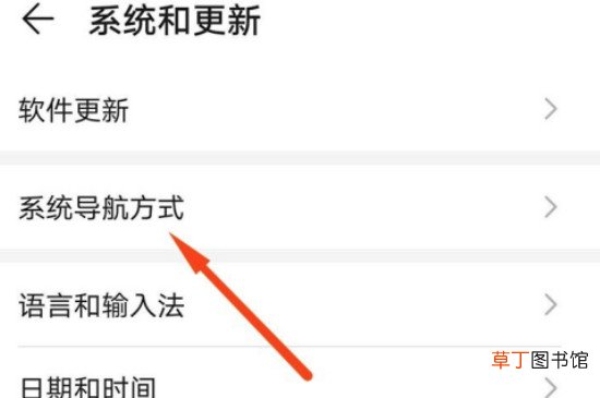 华为nova5pro怎样调返回键