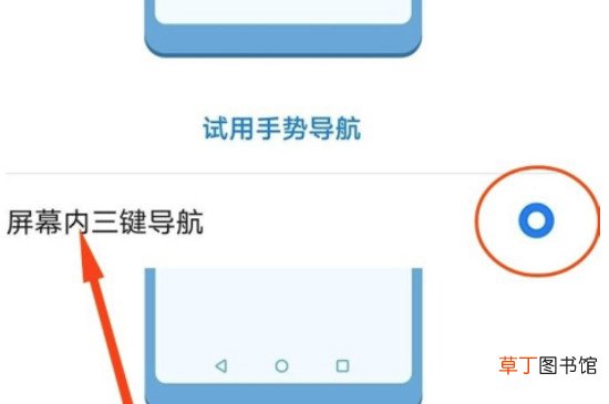 华为nova5pro怎样调返回键