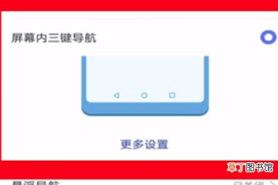 华为手机屏幕下三个键不见了怎样办