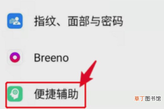oppo三个键怎样设置