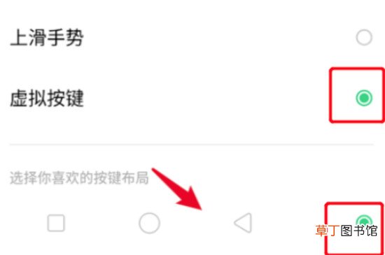 oppo三个键怎样设置