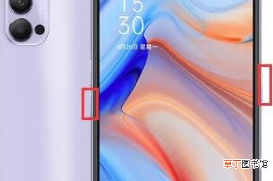oppo reno4 pro怎样截屏