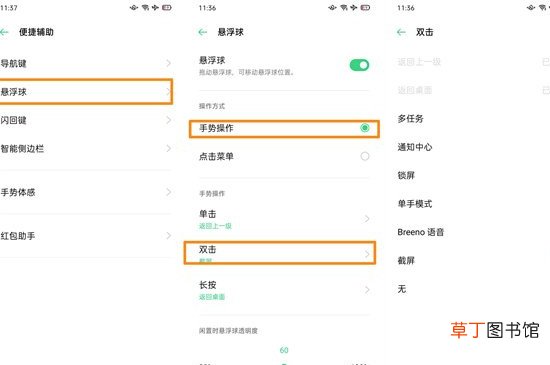 oppo reno4 pro怎样截屏
