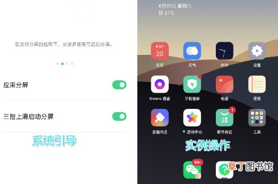 oppo reno4 pro怎样分屏