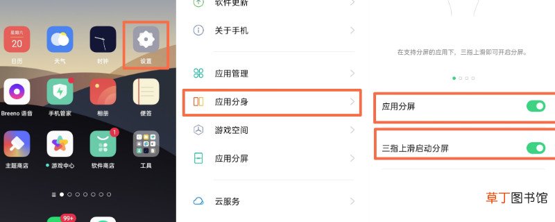 oppo reno4 pro怎样分屏