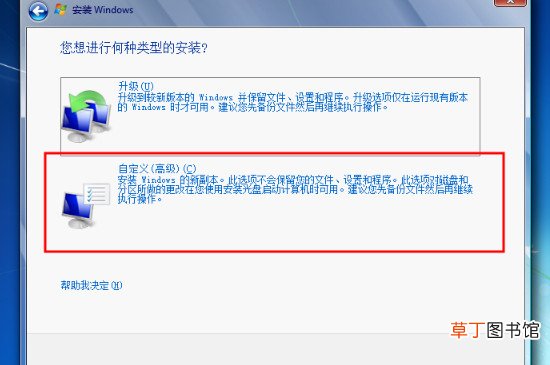 大白菜重装系统步骤图