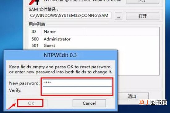 win7强行删除开机密码