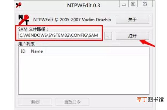 win7强行删除开机密码