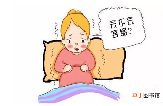 宫缩什么感觉-宫缩感觉相关介绍