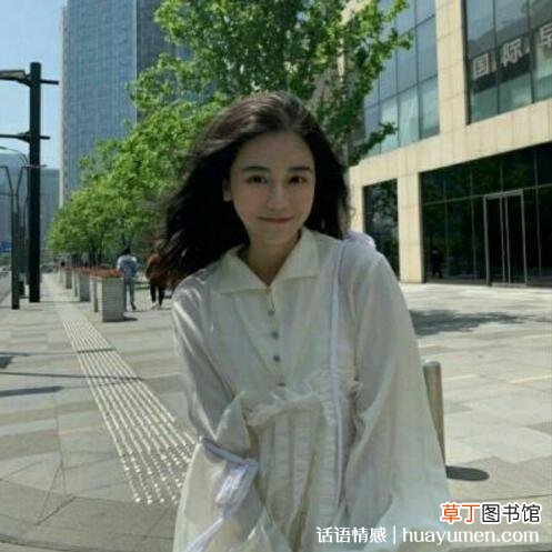 真人头像看不出来是网图的，一看就不是网图的女生头像
