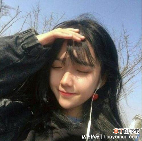 真人头像看不出来是网图的，一看就不是网图的女生头像