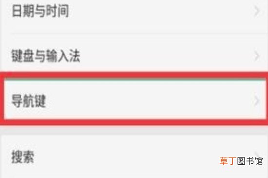 a57手机返回键设置方法