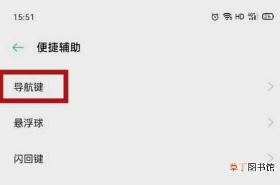 oppoa8手机怎样返回
