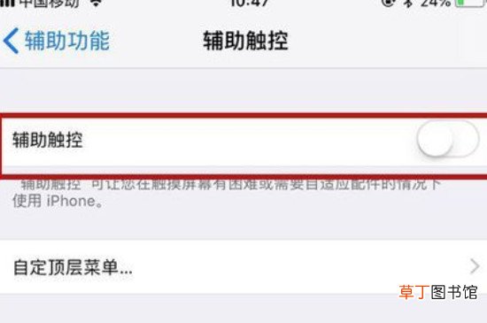 手机返回键失灵小窍门