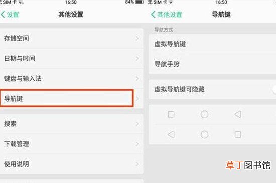 oppo手机怎样返回桌面