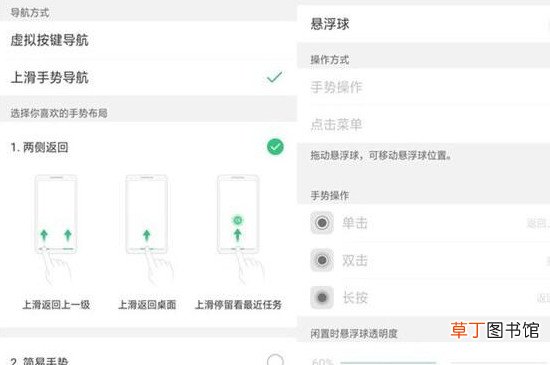 oppo手机怎样返回桌面