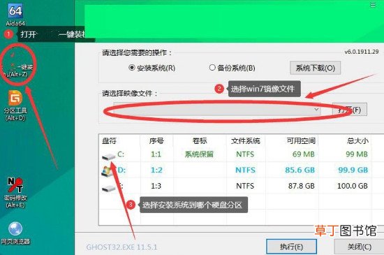 怎么制作win7系统U盘