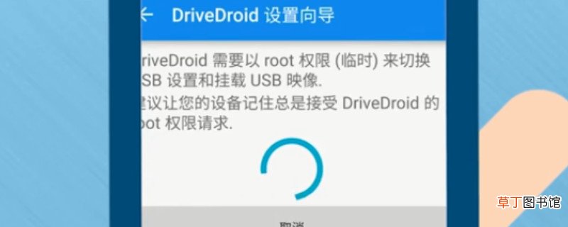免root手机给电脑装系统方法