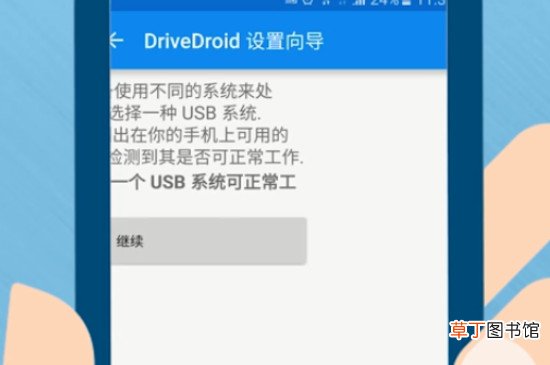 免root手机给电脑装系统方法