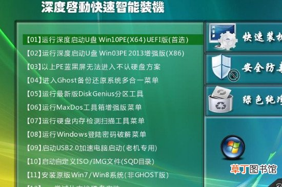u盘安装重装系统步骤图解
