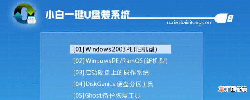 u盘安装重装系统步骤图解