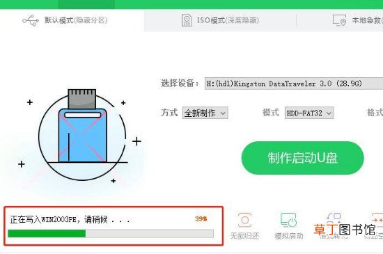 u盘安装重装系统步骤图解
