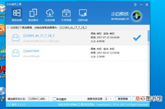 u盘安装重装系统步骤图解