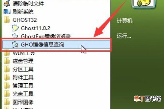 大白菜系统镜像包在哪
