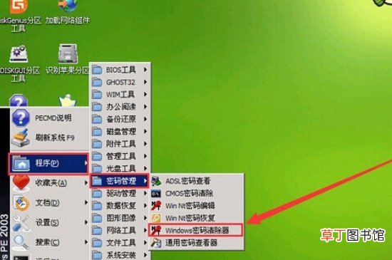 大白菜u盘删除开机密码