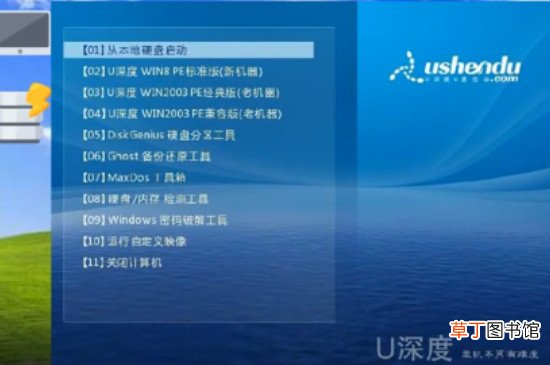 u盘装win7系统教程图解