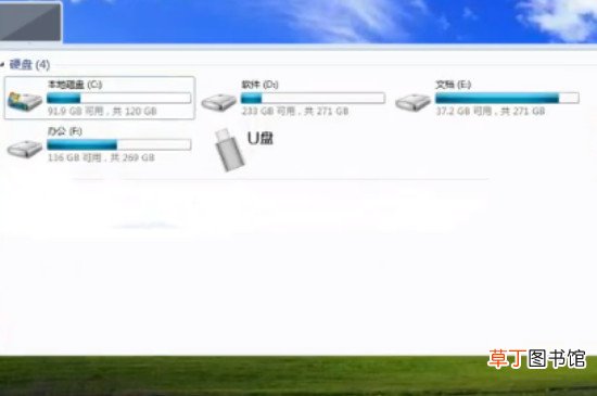 u盘装win7系统教程图解