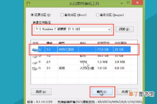大白菜u盘装系统步骤