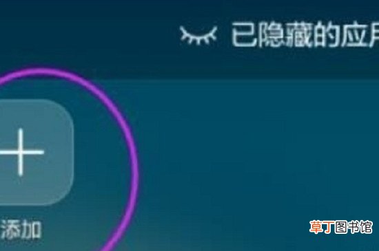 华为nova5pro怎样隐藏应用