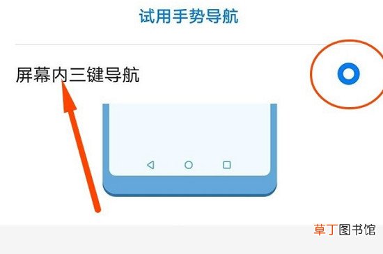 华为nova5pro怎样设置返回键