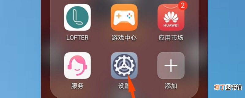 华为nova5pro怎样设置返回键