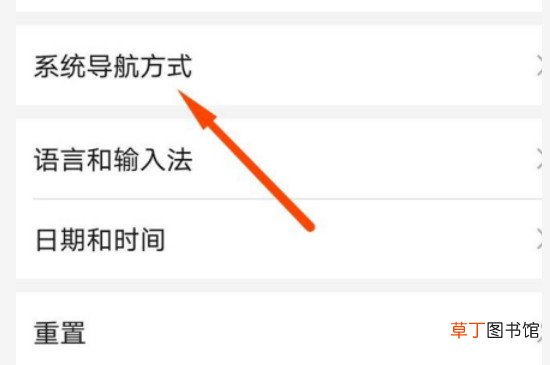 华为nova5pro怎样设置返回键