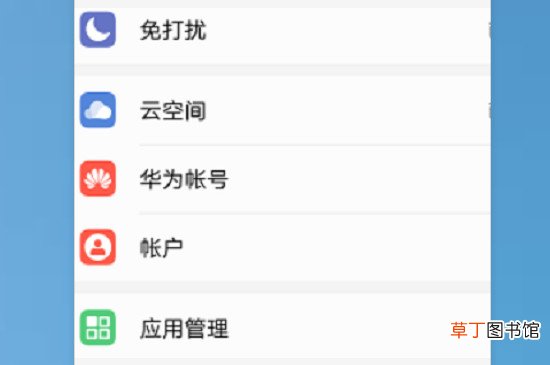 华为nova5pro怎样关闭悬浮球