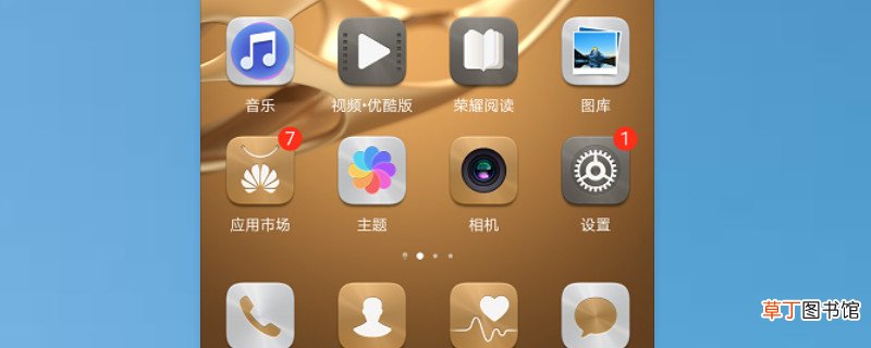 华为nova5pro怎样关闭悬浮球