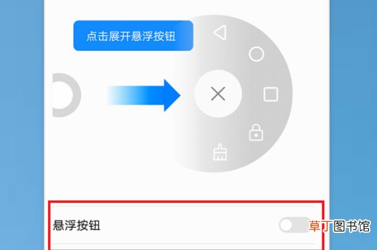 华为nova5pro怎样关闭悬浮球