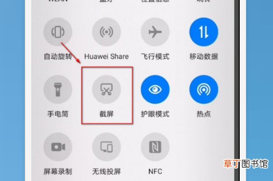 nova5pro怎样截长屏