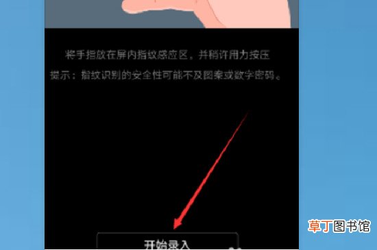 华为mate20pro屏下指纹怎样设置